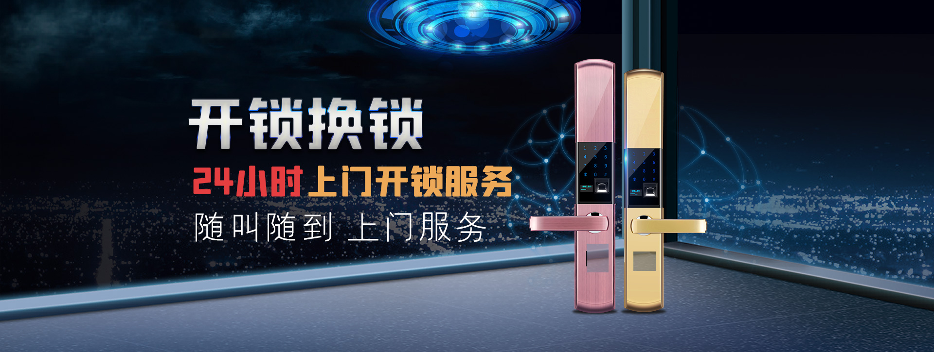 阿克苏阿克苏banner02